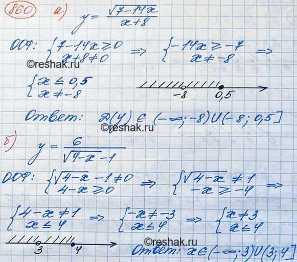 Изображение Упр.860 ГДЗ Макарычев Миндюк 8 класс