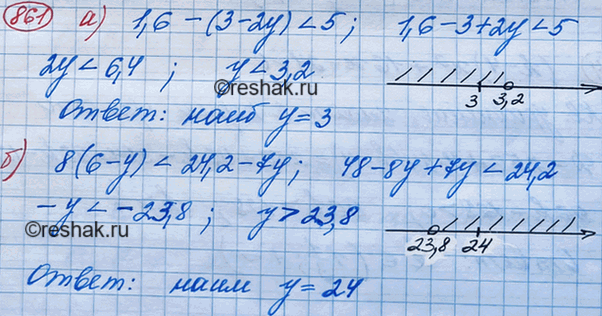 Изображение Найдите:  а) наибольшее целое число, удовлетворяющее неравенству  1,6 - (3 - 2у) < 5;  б) наименьшее целое число, удовлетворяющее неравенству  8(6- у)< 24,2-...