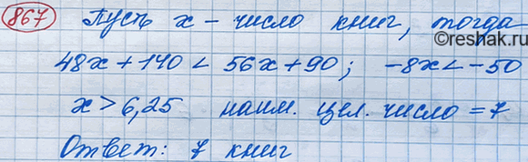 Изображение Одна из переплётных мастерских берёт по 48 р. за книгу и ещё 140 р. за оформление заказа, а...