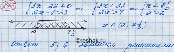 Изображение Какие из чисел -2, 0, 5, 6 являются решениями системы неравенств  система ...