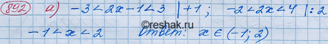 Изображение Решите двойное неравенство:  а) -3 < 2х - 1 < 3;	  б) -12 < 5 - х < 17;	  в) 2 < 6 - 2у < 5;  г) -1 < 5у + 4 <...