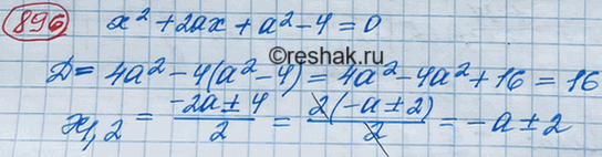 Изображение При каких значениях а уравнение х2+ 2ах + а2 - 4 = 0 имеет два корня, принадлежащие промежутку (-6;...