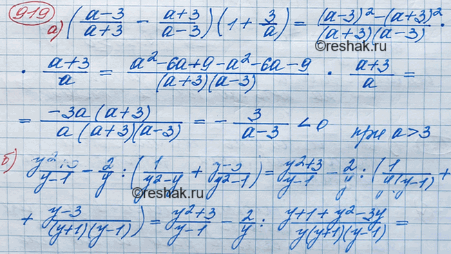 Изображение а) Докажите, что при a > 3 значение выражения ((a-3)/(a+3) - (a+3)/(a-3))(1+3/a) отрицательно.  б) Докажите, что...