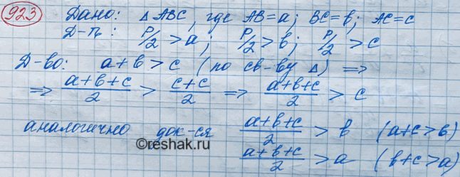 Изображение Упр.923 ГДЗ Макарычев Миндюк 8 класс