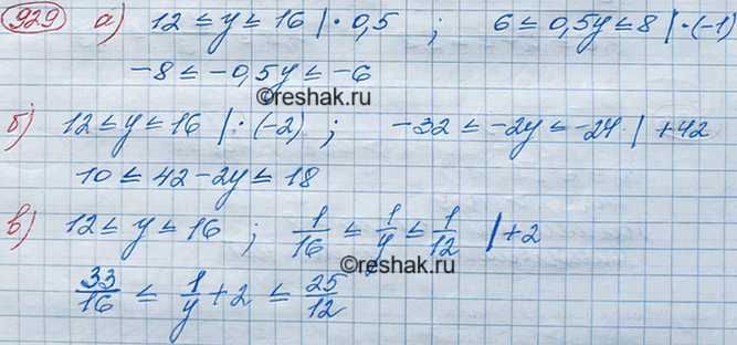 Изображение Упр.929 ГДЗ Макарычев Миндюк 8 класс