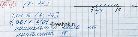 Изображение Принадлежит ли промежутку (7; 17] число 7,01? Можно ли указать число, меньшее чем 7,01,...