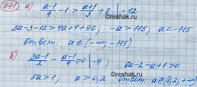 Изображение Упр.941 ГДЗ Макарычев Миндюк 8 класс
