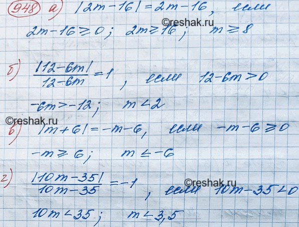 Изображение При каких значениях m верно равенство:  а) |2m-16|=2m-16;  б) |12-6m|/(12-6m) =1;  в) |m+6|=-m-6;  г) |10m-35|/(10m-35)...