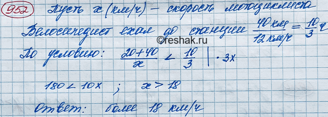 Изображение От деревни до фермы 20 км, а от фермы до станции 40 км (рис. 48). С фермы по направлению к станции...