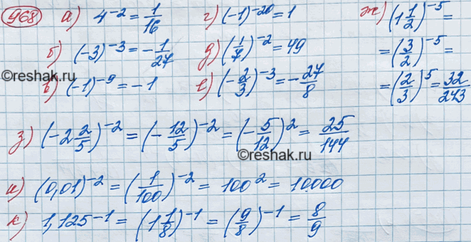 Изображение Вычислите:  а) 4^-2;  б) (-3)^-3;  в) (-1)^-9;  г) (-1)^-20;  д) (1/7)^-2;  е) (-2/3)^-3;  ж) (1*1/2)^-5;   з) (-2*2/5)^-2;  и) 0,01^-2;  к)...
