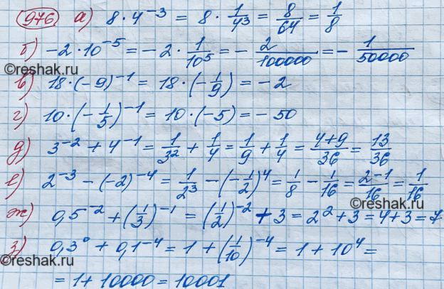 Изображение Найдите значение выражения:  а) 8*4^-3;  б) -2 * 10^-5;  в) 18*(-)^-1;  г) 10*(-1/5)^-1;   д) 3^-2 + 4^-1;  е) 2^-3 - (-2)^-4;  ж) 0,5^-2 + (1/3)^-1;  з) 0,3^0 +...