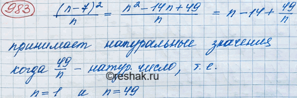 Изображение Упр.983 ГДЗ Макарычев Миндюк 8 класс