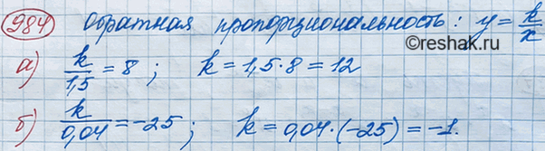 Изображение Найдите коэффициент обратной пропорциональности, зная, что её график проходит через точку:  а) А (1,5; 8); б) Б...