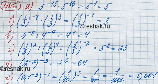 Изображение Вычислите:  а) 5^-15 * 5^16;  б) (1/3)^-4 * (1/3)3;  в) 4^-8:4^-9;   г) (1/5)2 : (1/5)4;   д) (2^-2)^-3;  е)...