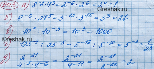 Изображение Вычислите:  а)8^-2 * 4^3;  б) 9^-6 * 27^5;   в) 10^0 : 10^-3;   г) 125^-4 : 25^-5;   д)   е)  ж) ...