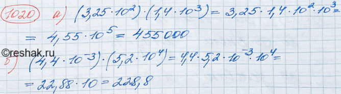 ����������� ���.1228 ��� ��������� ������ 8 �����