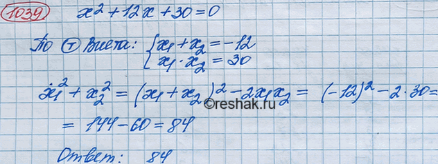 ����������� ���.1039 ��� ��������� ������ 8 �����