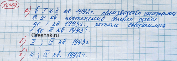 ����������� (��� ������ � �����.) �� ������� 53 �������� �������, �������������� ������������ ������������� ����� � ������ � 1992 � 1993 ��. (�� ���������). ��������� ��������:�)...