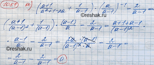 ����������� ���.1057 ��� ��������� ������ 8 �����