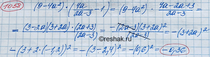 ����������� ���.1058 ��� ��������� ������ 8 �����