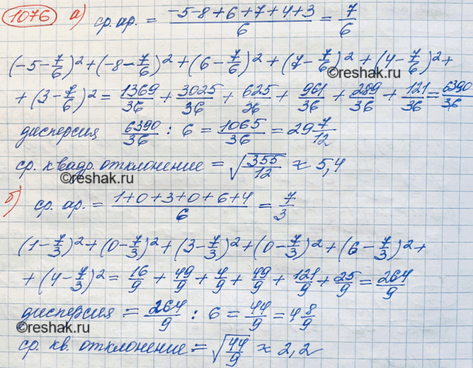 ����������� ������� ��������� � ������� ������������ ���������� ��� ���� �����:�) -5, -8, 6, 7, 4, 3; �) 1, 0, 3, 0, 6,...