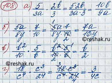   :) 5/3a*2b/3;) 5a/8y*7/10;) b2/10*5/b;) 18/c4*c3/24....