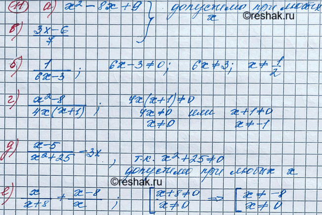 ����������� ���.11 ��� ��������� ������ 8 �����