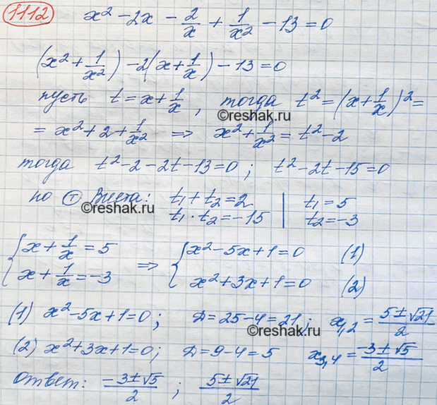 ����������� ���.1112 ��� ��������� ������ 8 �����