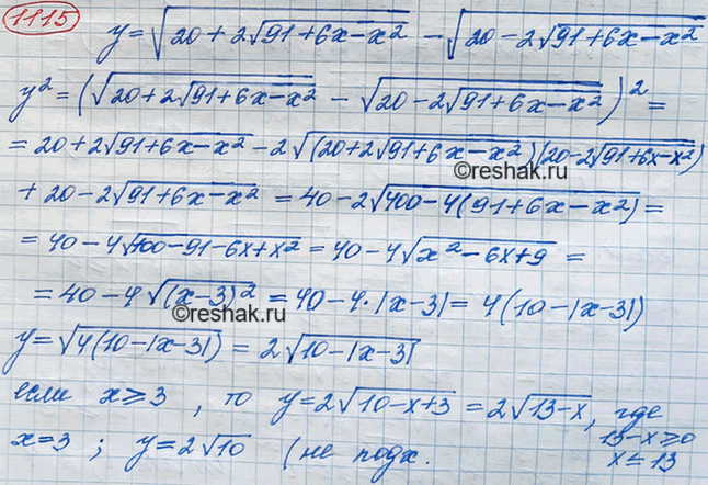 ����������� ������� ����� �������� �, ��� ������� �������� = ������ (20+ 2 ������ (91+6x-x2)) - ������ (20 - 2 ������ (91 + 6� - �2)) ��������� �����...