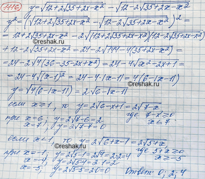 ����������� ������� ��� ����� �������� �������� = ������ (12 + 2 ������ (35+ 2� -�2)) - ������ (12 - 2 ������ (35+ 2� - �2)), ������� ��� ��������� ��� �����...