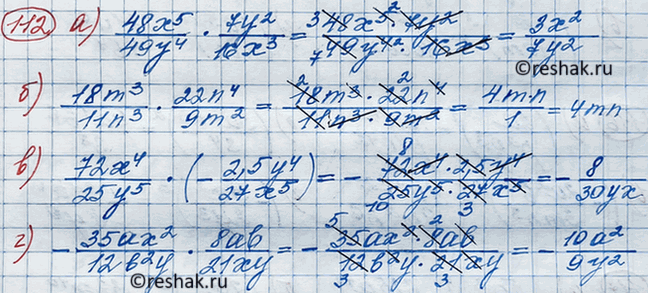 ����������� ��������� ���������:�) 48x5/49y4 * 7y2/16x3;�) 18m3/11n3*22n4/9m2;�) 72x4/25y5*(-2,5y4/27x5);�) -35ax2/12b2y * 8ab/21xy....