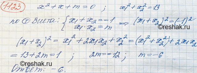 ����������� ���.1289 ��� ��������� ������ 8 �����