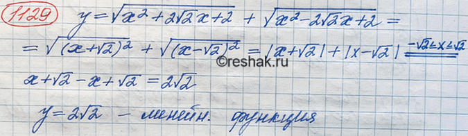 ����������� 1 ��������, ��� ������� � = ������ (x2 + 2 (������ 2)x + 2) + ������ (x2 - 2 (������ 2)x + 2), ��� - ������ 2...