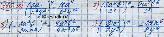 ����������� ��������� � �������:�) (2a/p2q3)4;�) (3a2b3/s4)2;�) (-2a2b/3mn3)2;�) (-3x2/2y3)3....