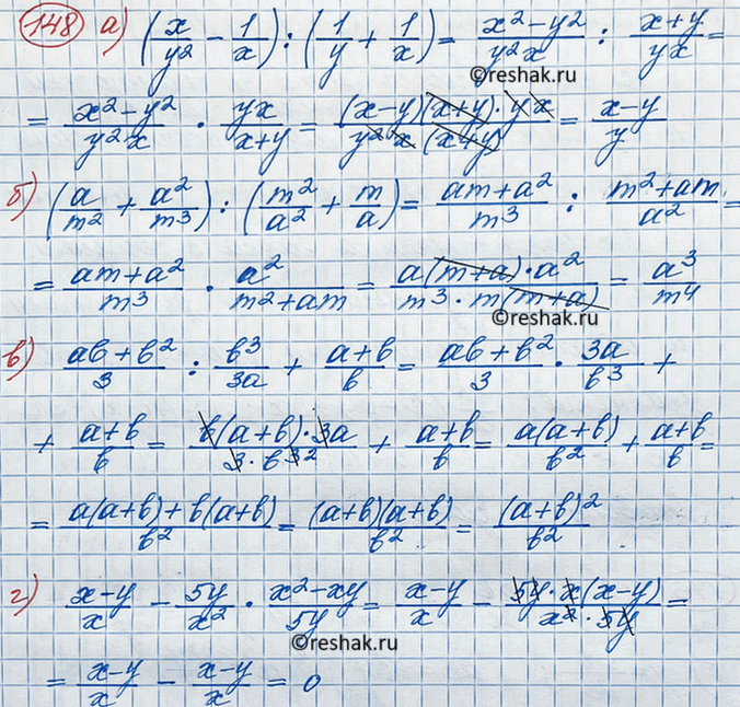 Решено)Упр.148 ГДЗ Макарычев Миндюк 8 Класс По Алгебре