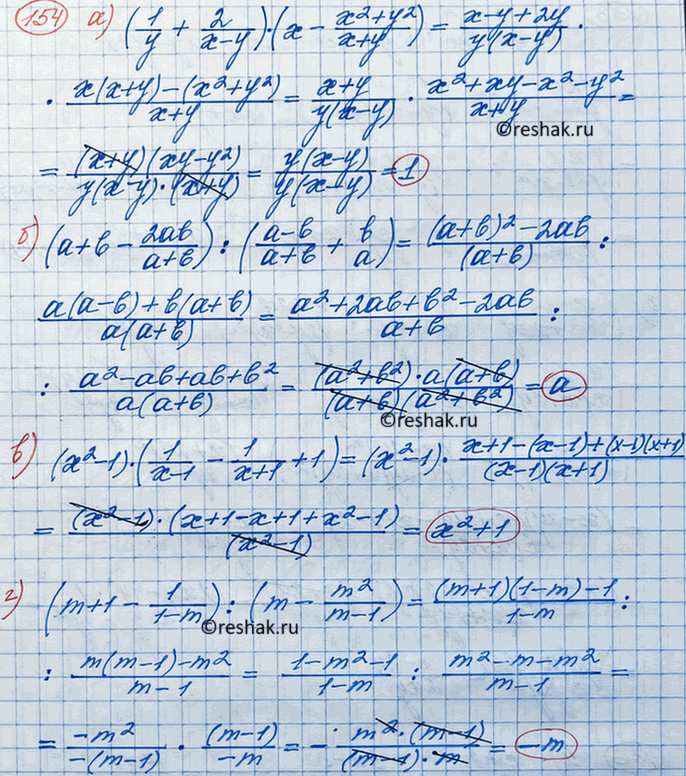 ����������� ���.154 ��� ��������� ������ 8 �����