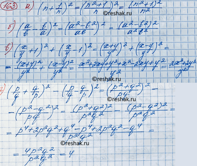        :) (n+1/n)2;) (a/b-b/a)2;) (x/y+1)2 + (x/y-1)2;) (p/q+q/p)2-(p/q-q/p)2....