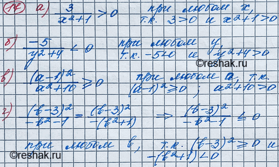  ,       :) 3/(x2+1) ; ) -5/(y2+4) ;) (a-1)2/(a2+10) ;) (b-3)2(-b2-1)...