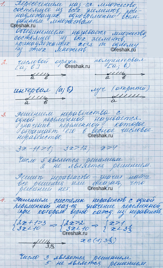 ����������� ����������� ������� �������� 11 ��� ��������� ������ 8 �����