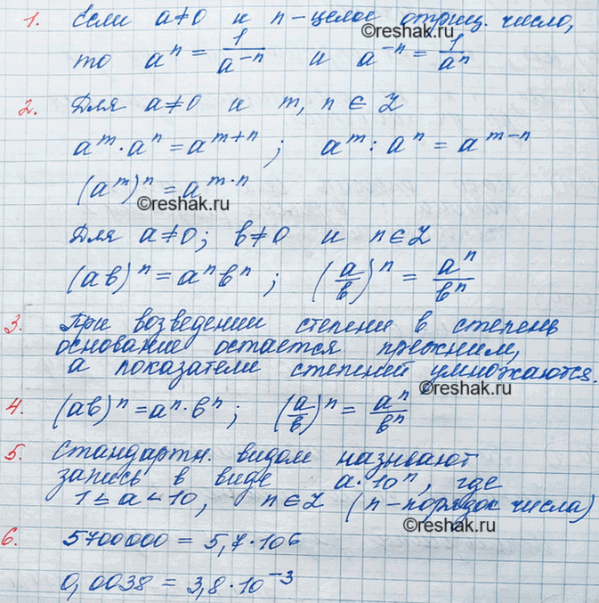 ����������� ����������� ������� �������� 12 ��� ��������� ������ 8 �����