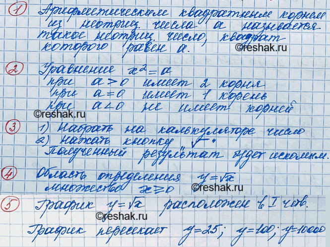 ����������� ����������� ������� �������� 5 ��� ��������� ������ 8 �����