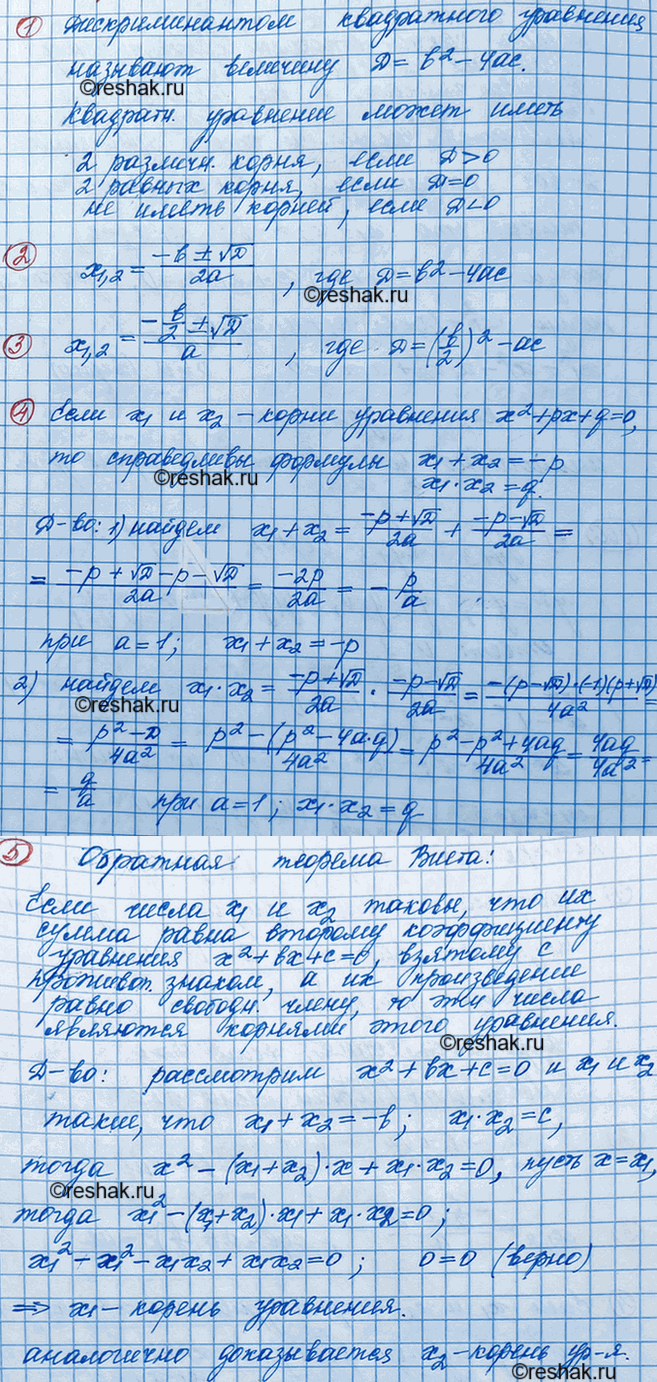 ����������� ����������� ������� �������� 8 ��� ��������� ������ 8 �����