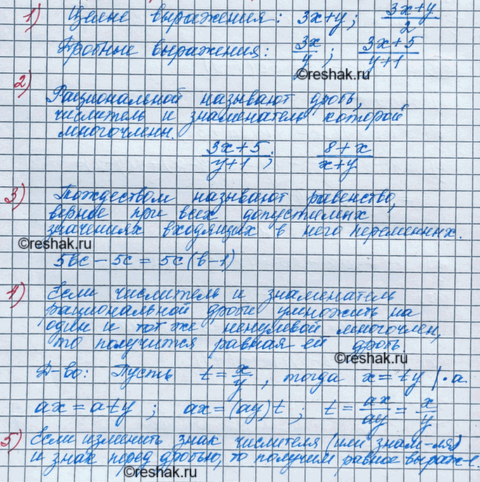 ����������� ����������� ������� �������� 1 ��� ��������� ������ 8 �����