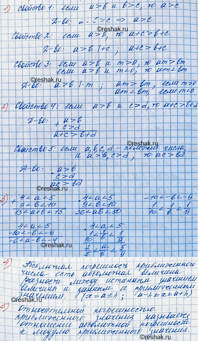 ����������� ����������� ������� �������� 11 ��� ��������� ������ 8 �����