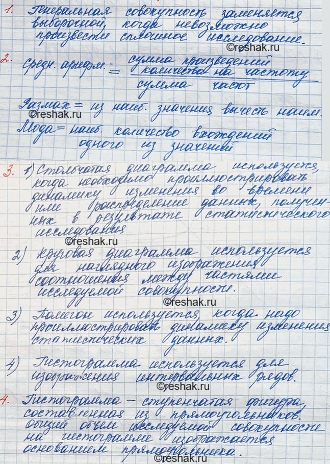 ����������� ����������� ������� �������� 16 ��� ��������� ������ 8 �����