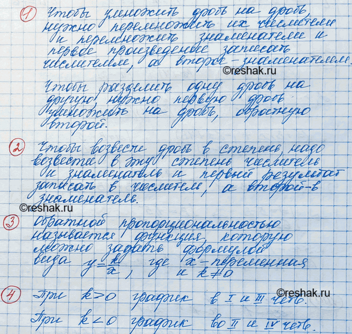 ����������� ����������� ������� �������� 3 ��� ��������� ������ 8 �����