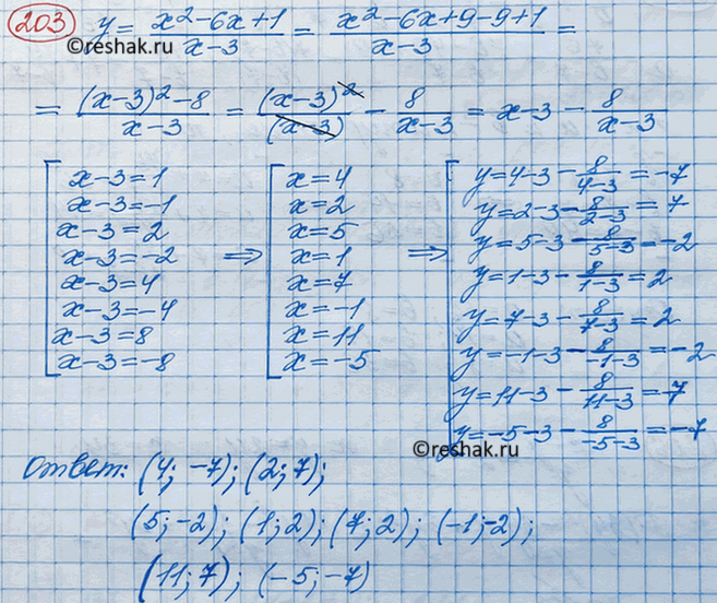        = (x2-6x+1)/(x-3)  ...