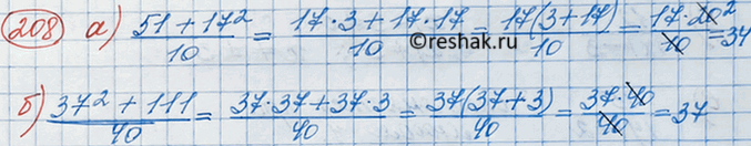 ����������� ���.208 ��� ��������� ������ 8 �����