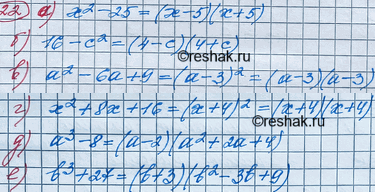          :) 2x/3x;) 15x/25y;) 6a/24a;) 7ab/21bc;) -2xy/5x2y;) 8x2y2/24xy....