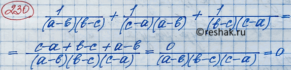 ����������� ���.234 ��� ��������� ������ 8 �����